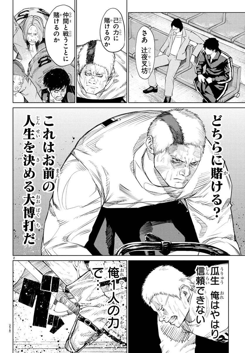 Mogaku 第41話 - 2