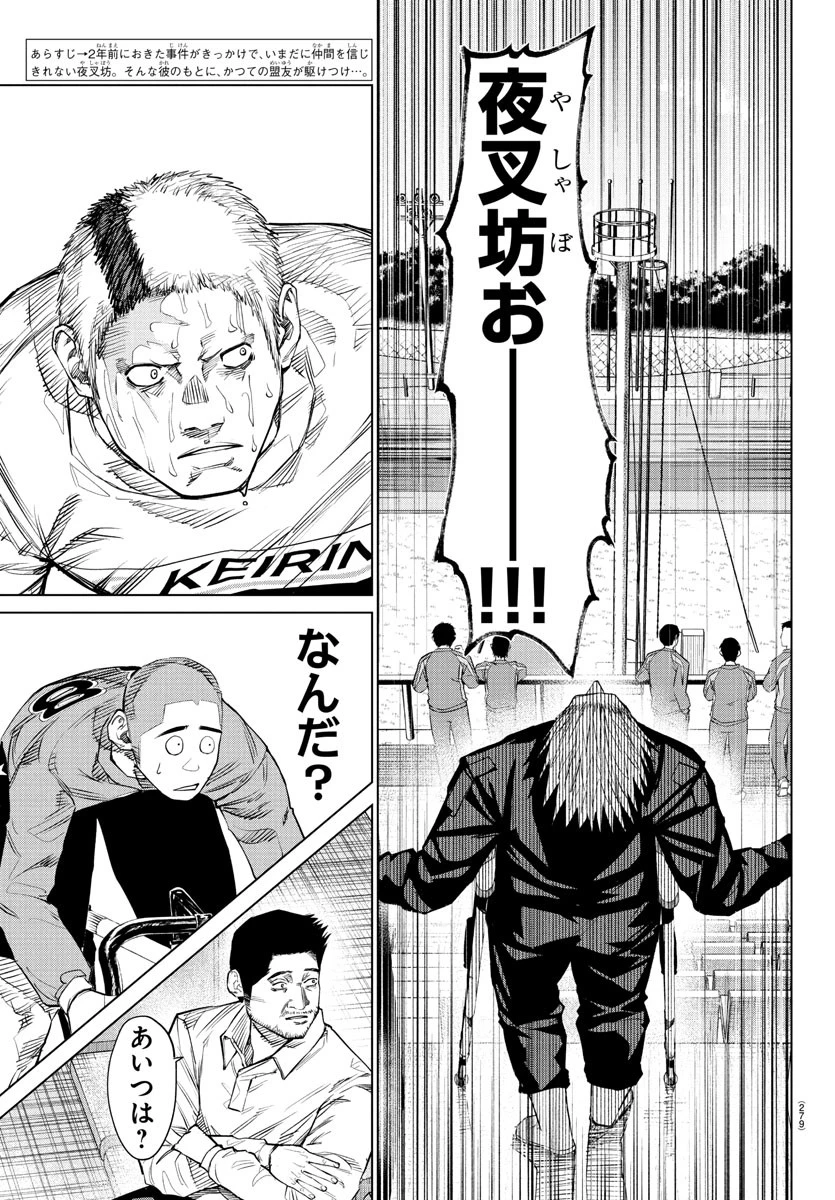 Mogaku 第41話 - 3