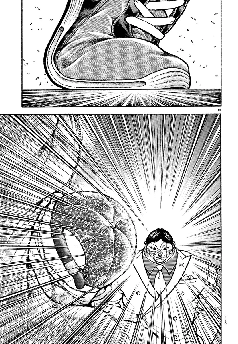 刃牙らへん 第42話 - 19