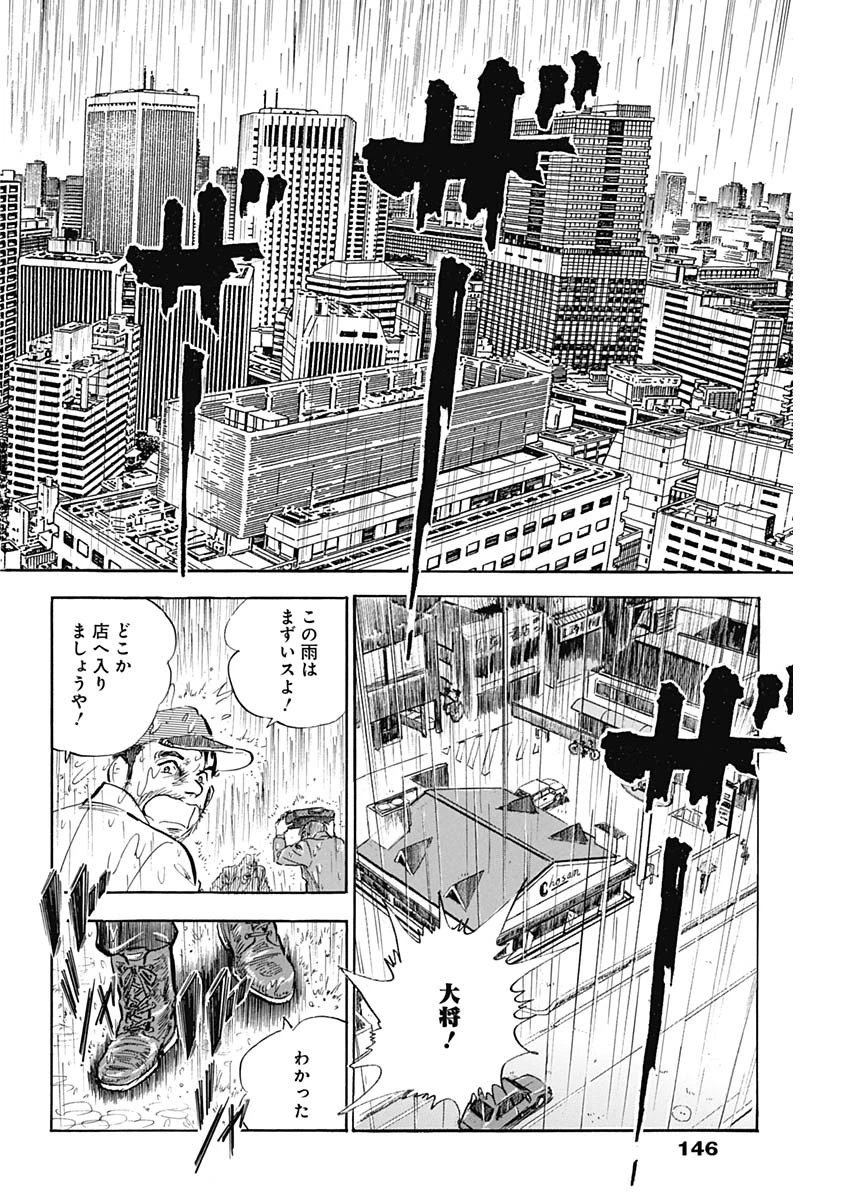 Enma 第12話 - 2