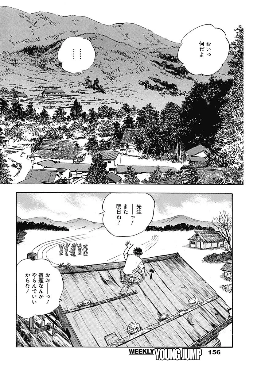 Enma 第12話 - 12