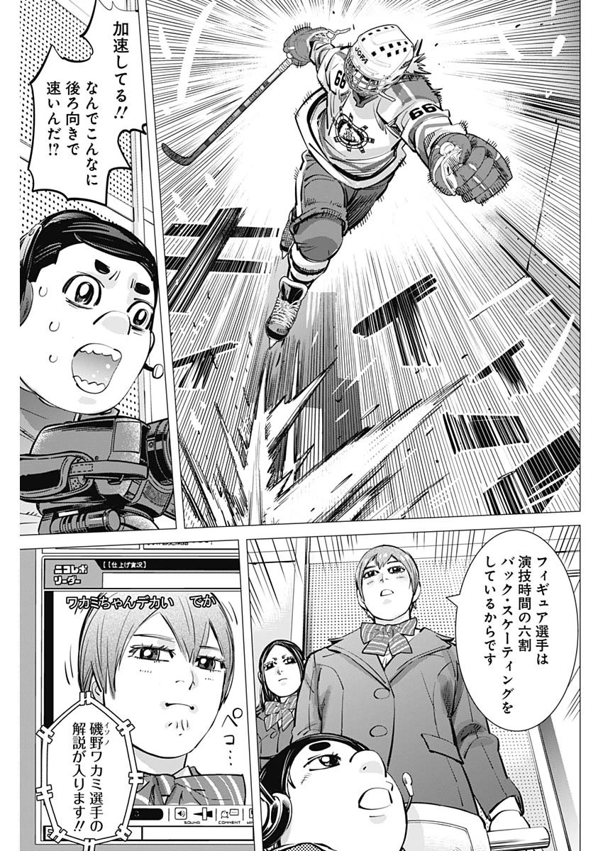 ドッグスレッド 第48話 - 3