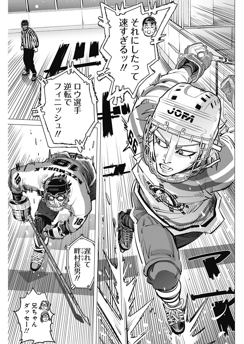 ドッグスレッド 第48話 - 5