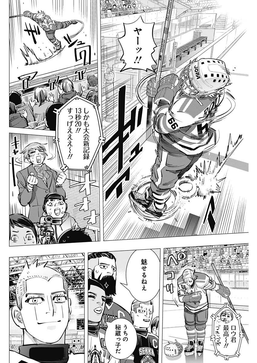 ドッグスレッド 第48話 - 6
