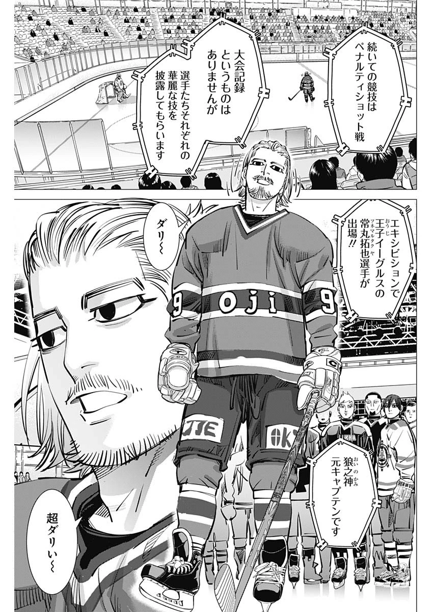 ドッグスレッド 第48話 - 7