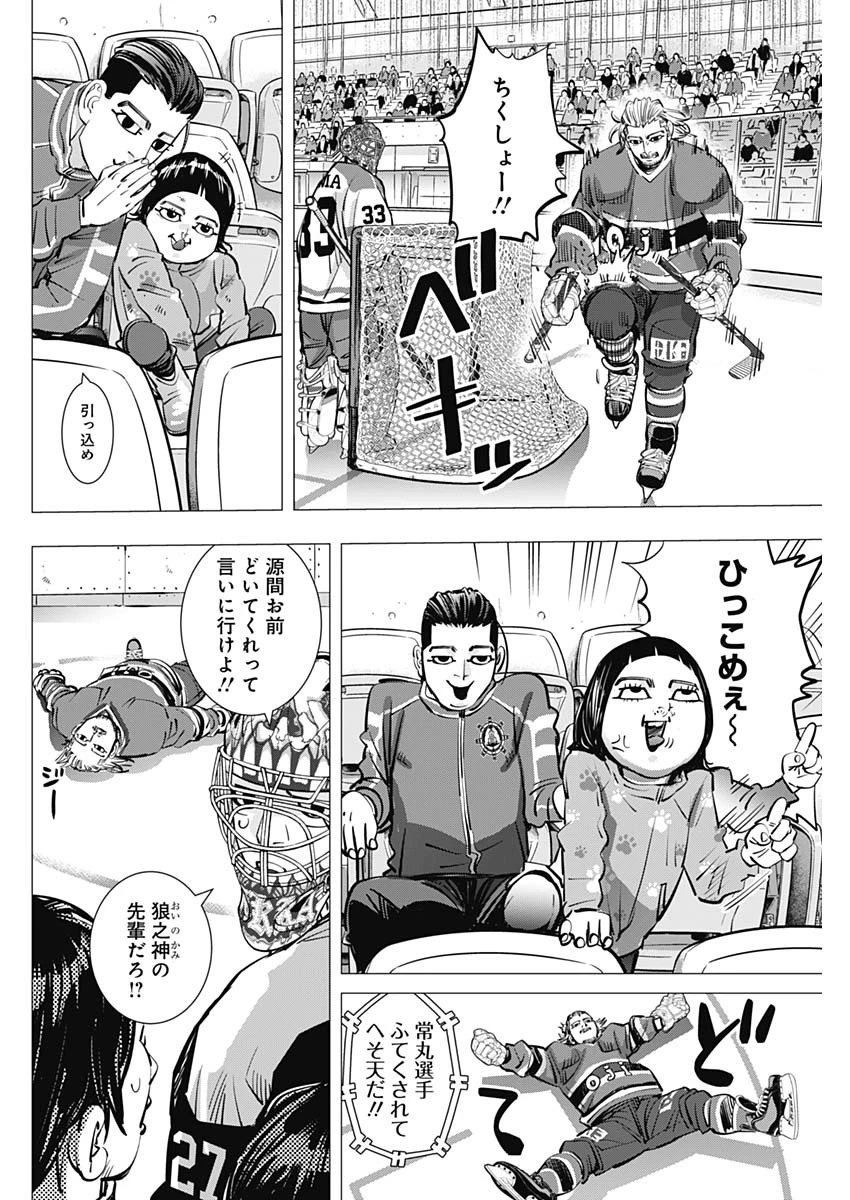 ドッグスレッド 第48話 - 10