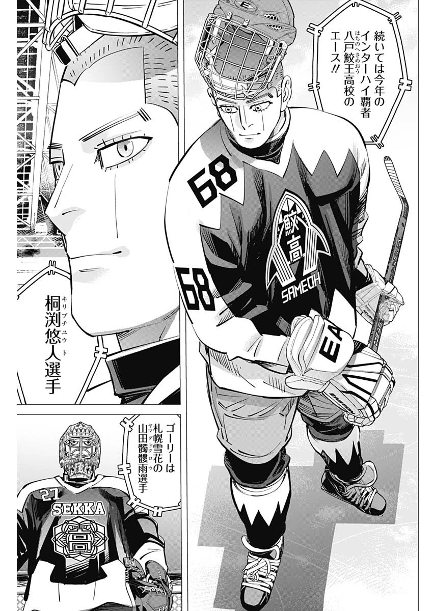 ドッグスレッド 第48話 - 11