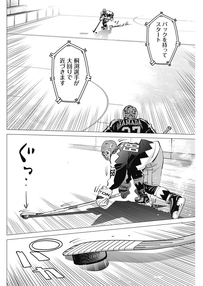 ドッグスレッド 第48話 - 12