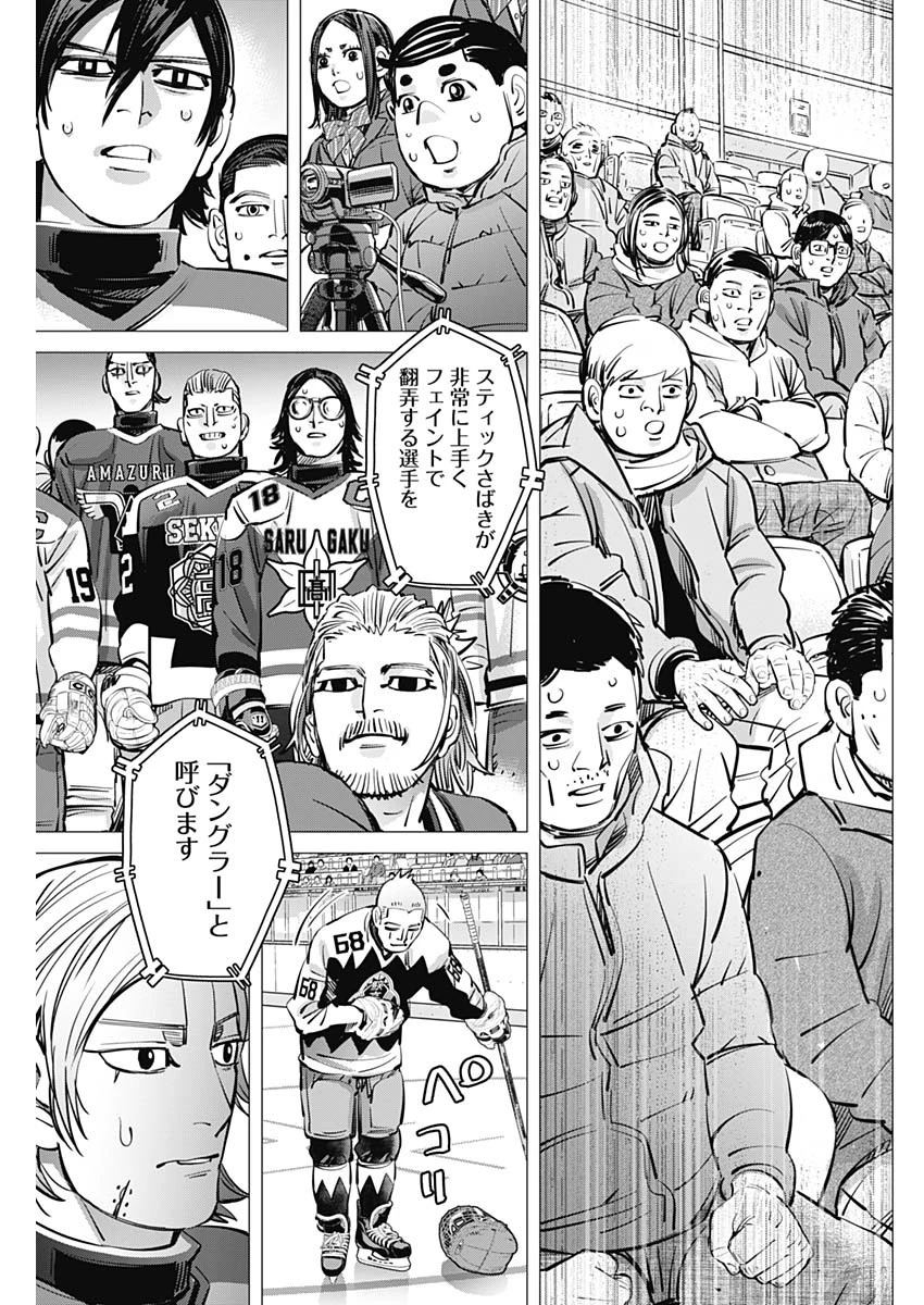 ドッグスレッド 第48話 - 17