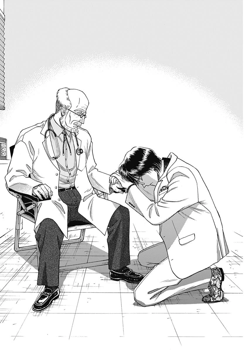 クーロんジぇネりッくロまンす 第98話 - 8