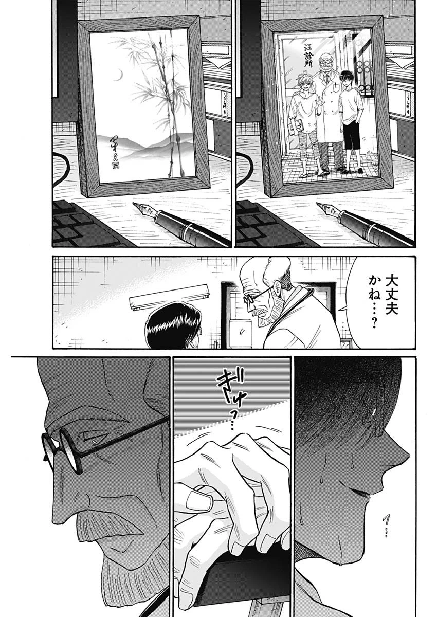 クーロんジぇネりッくロまンす 第98話 - 11