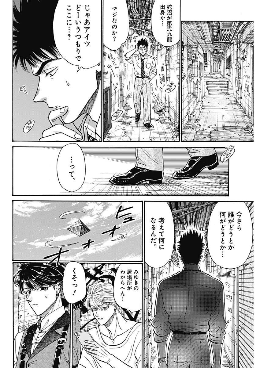 クーロんジぇネりッくロまンす 第98話 - 12