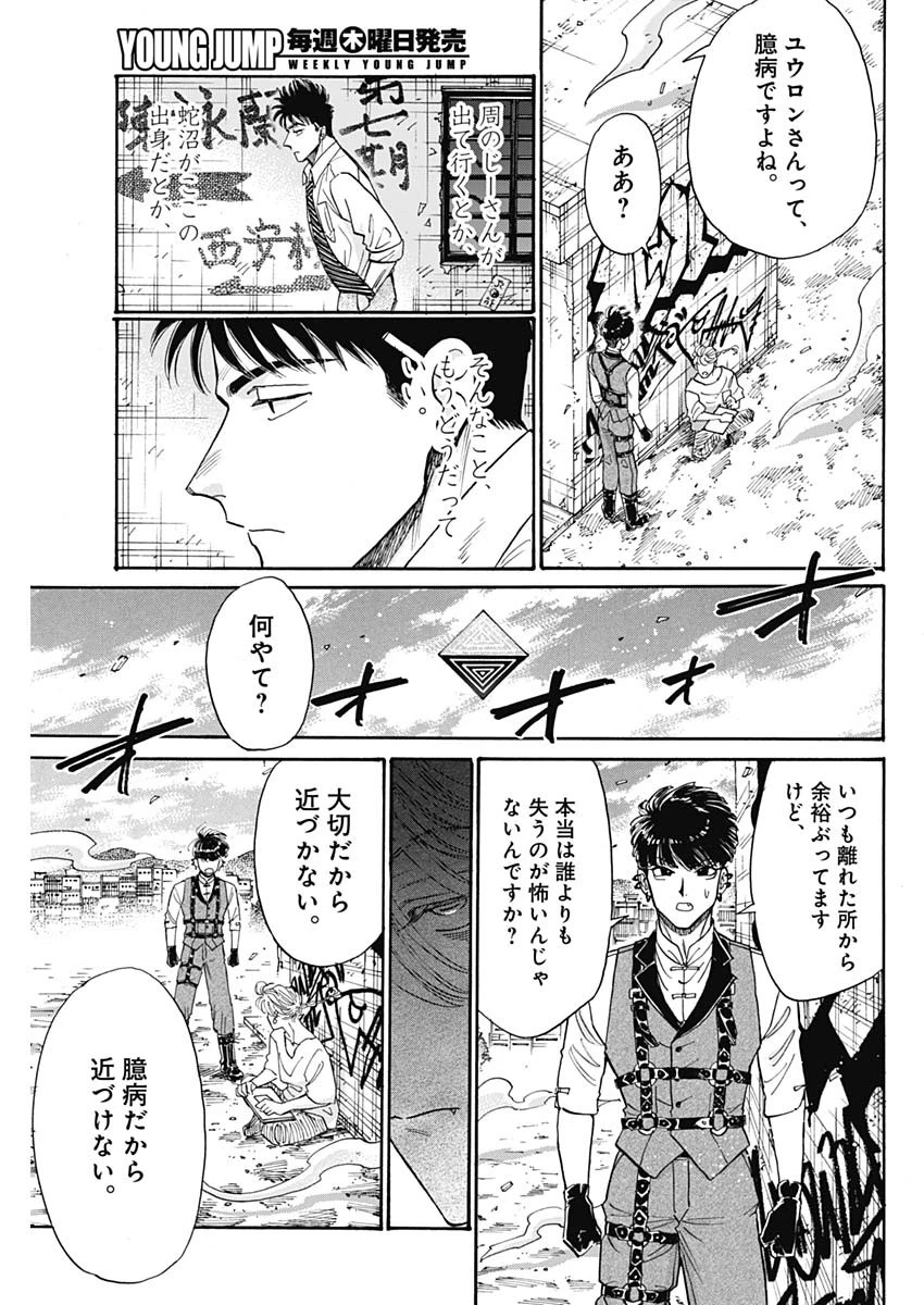 クーロんジぇネりッくロまンす 第98話 - 13