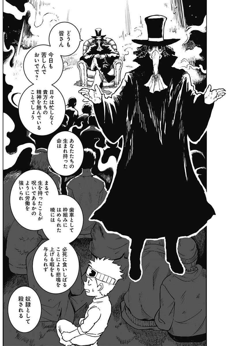 パンクガン 第4話 - 11