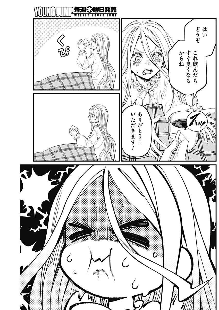 メルヘンクラウン 第9話 - 8