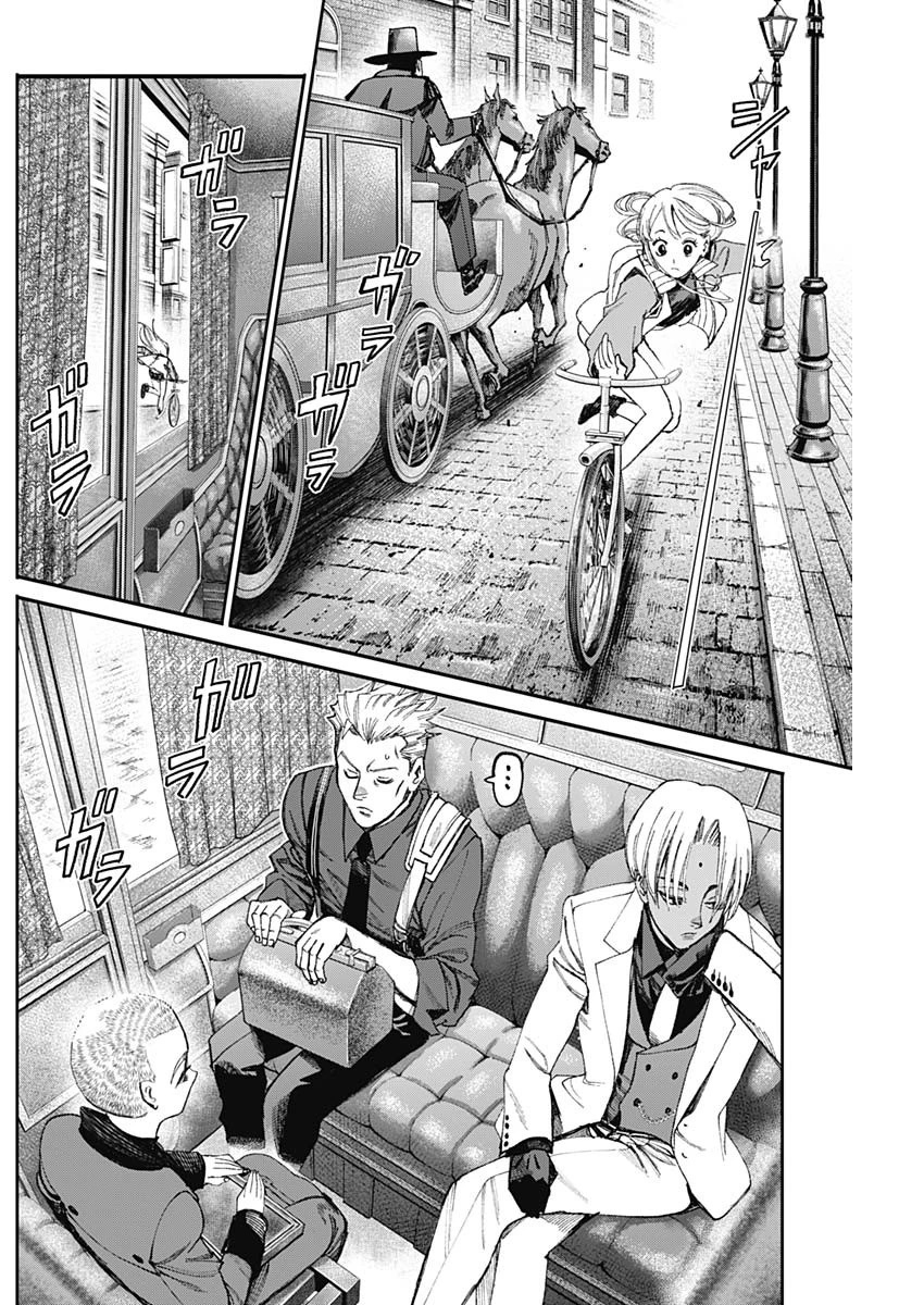 ガス灯野良犬探偵団 第79話 - 8