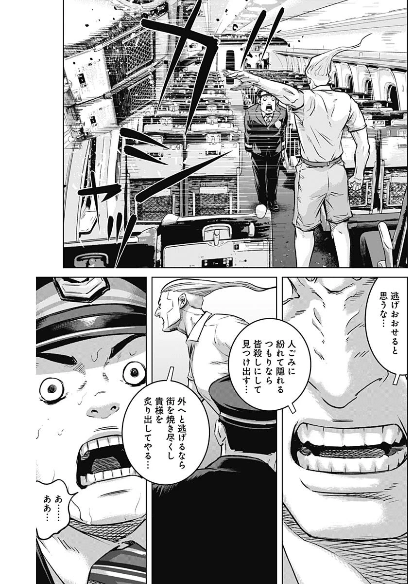 イリオス 第108話 - 5