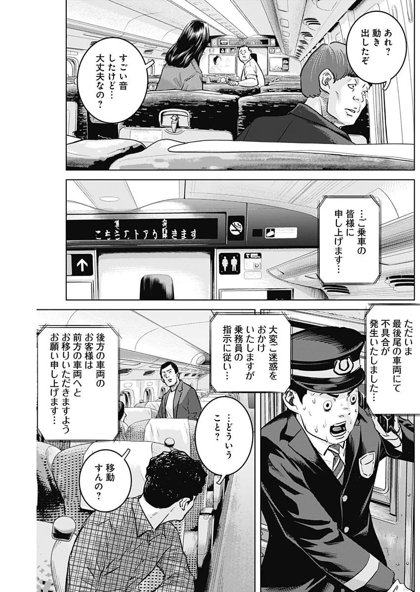 イリオス 第108話 - 7