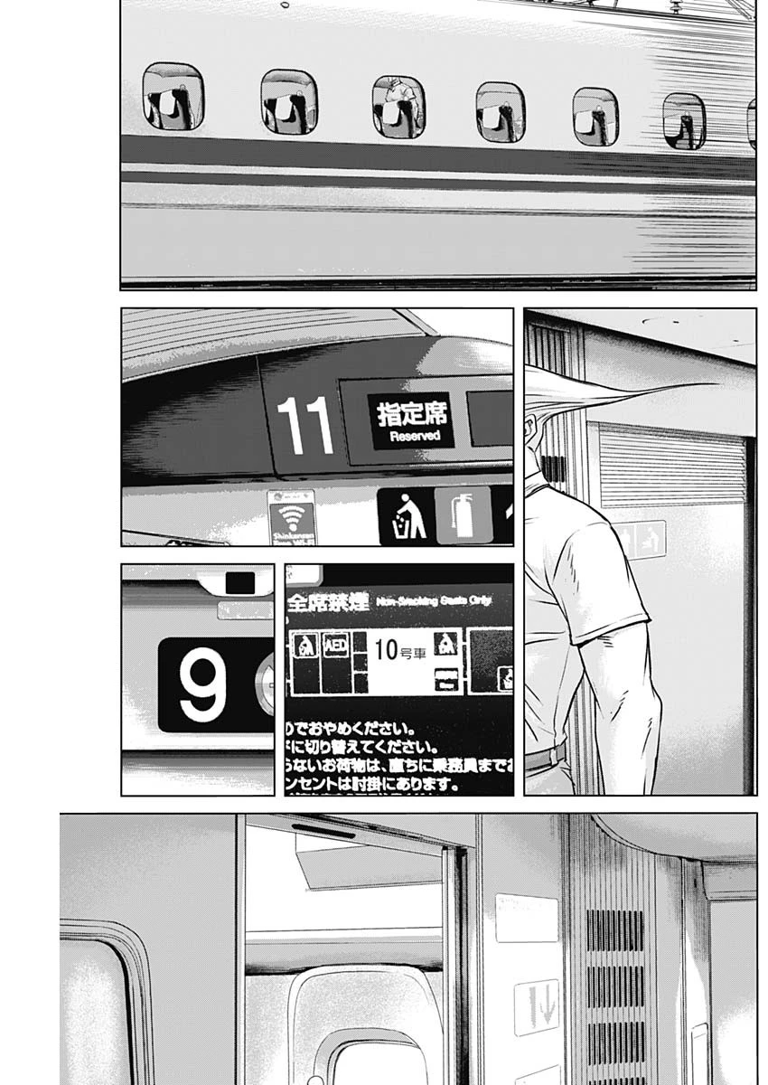 イリオス 第108話 - 11