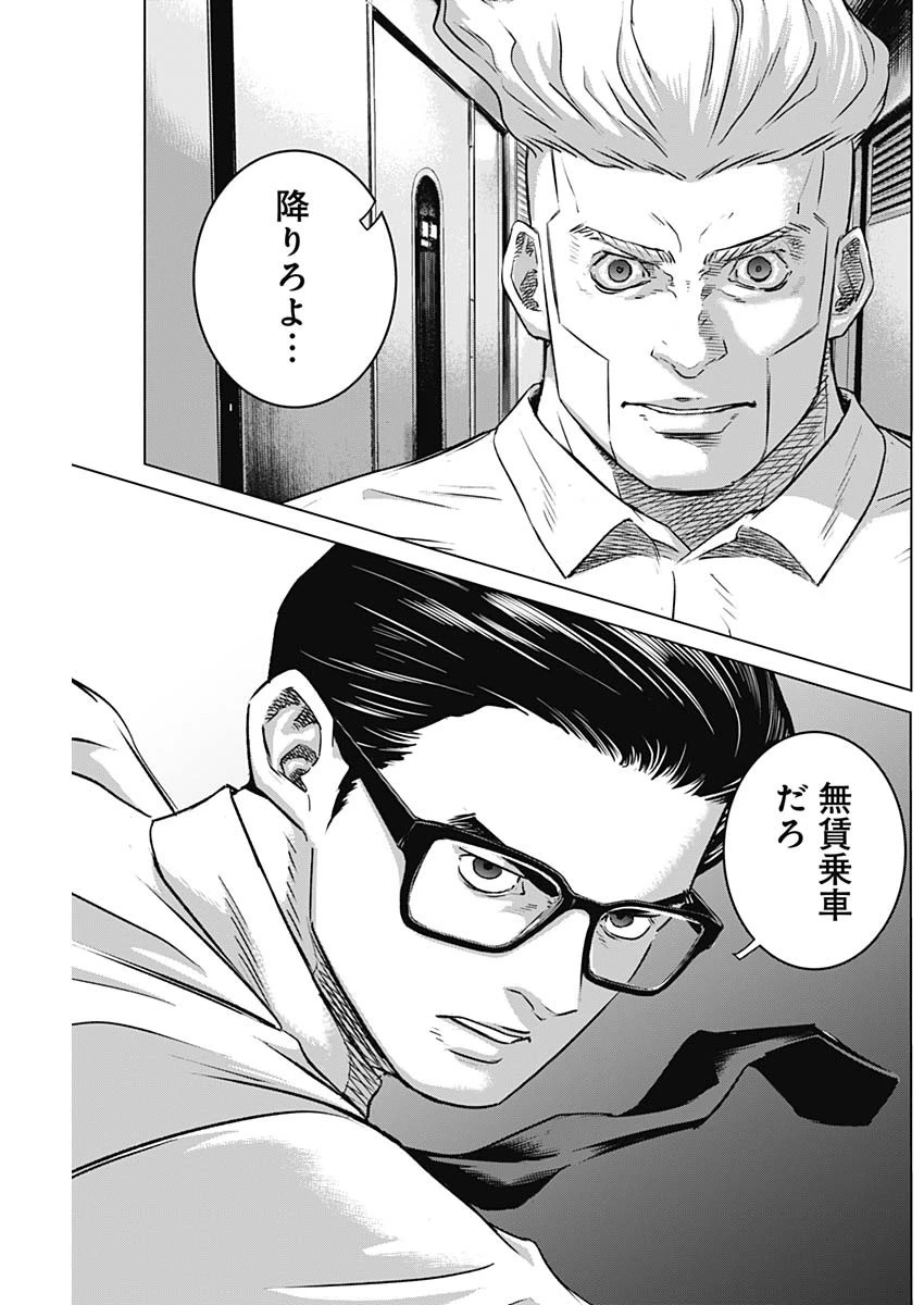 イリオス 第108話 - 13