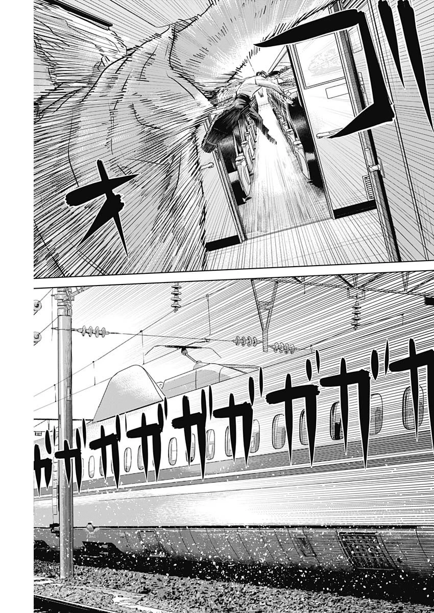 イリオス 第108話 - 15