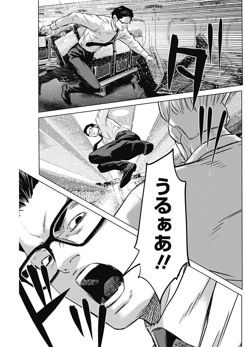 イリオス 第108話 - 17