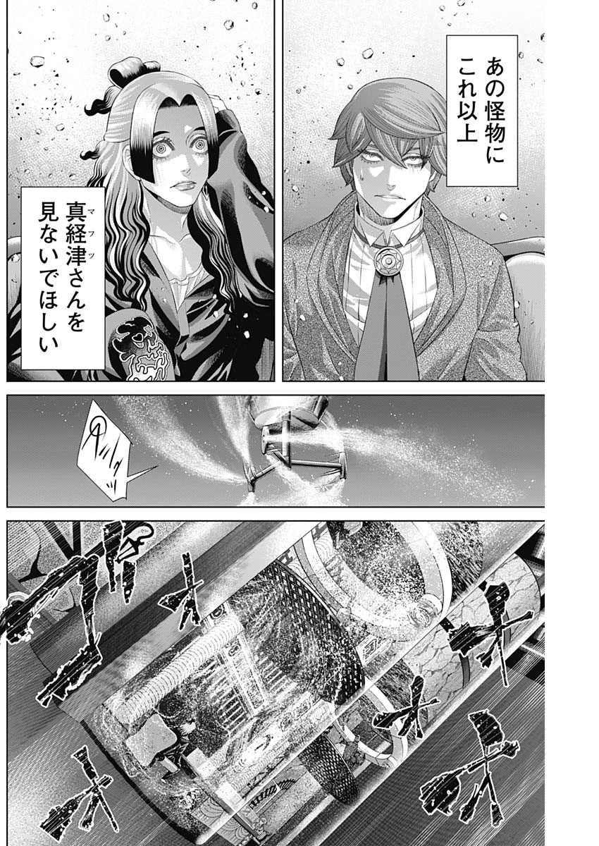 ジャンケットバンク 第183話 - 2