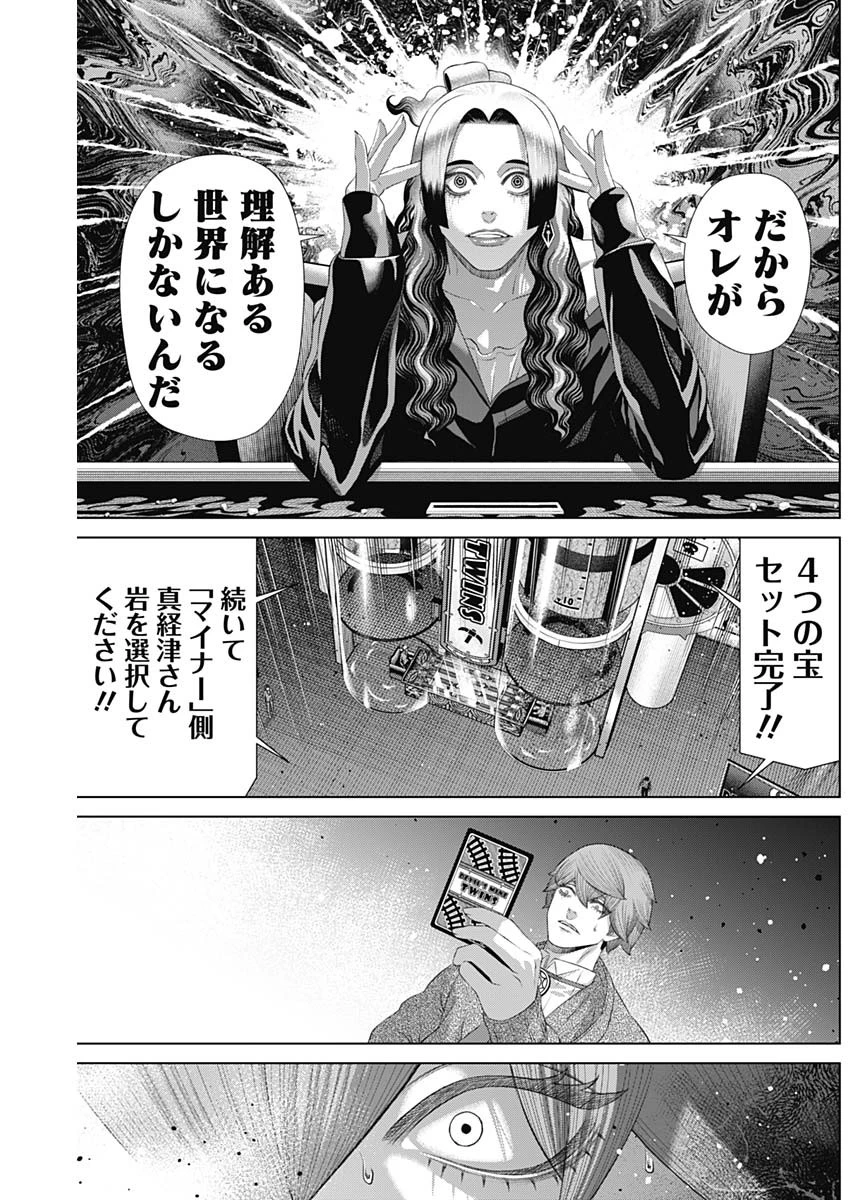 ジャンケットバンク 第183話 - 5