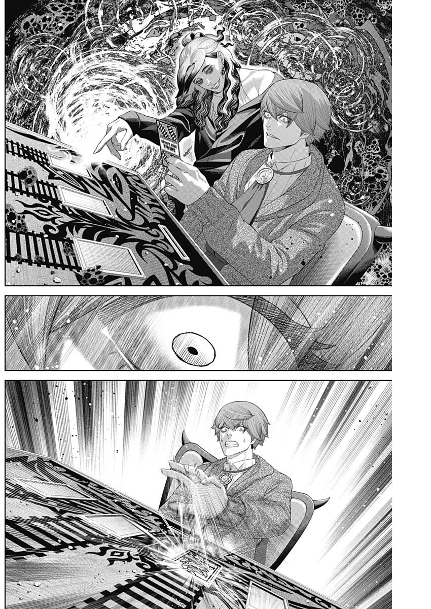 ジャンケットバンク 第183話 - 6