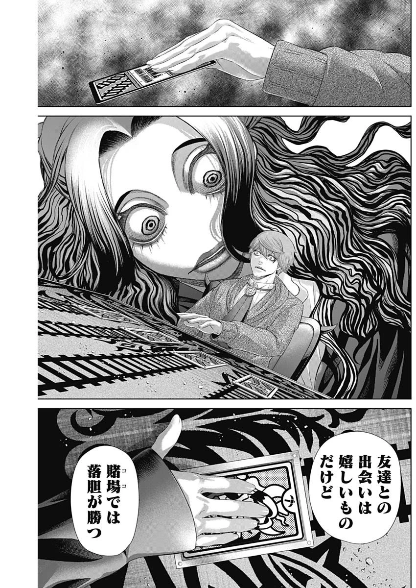 ジャンケットバンク 第183話 - 9