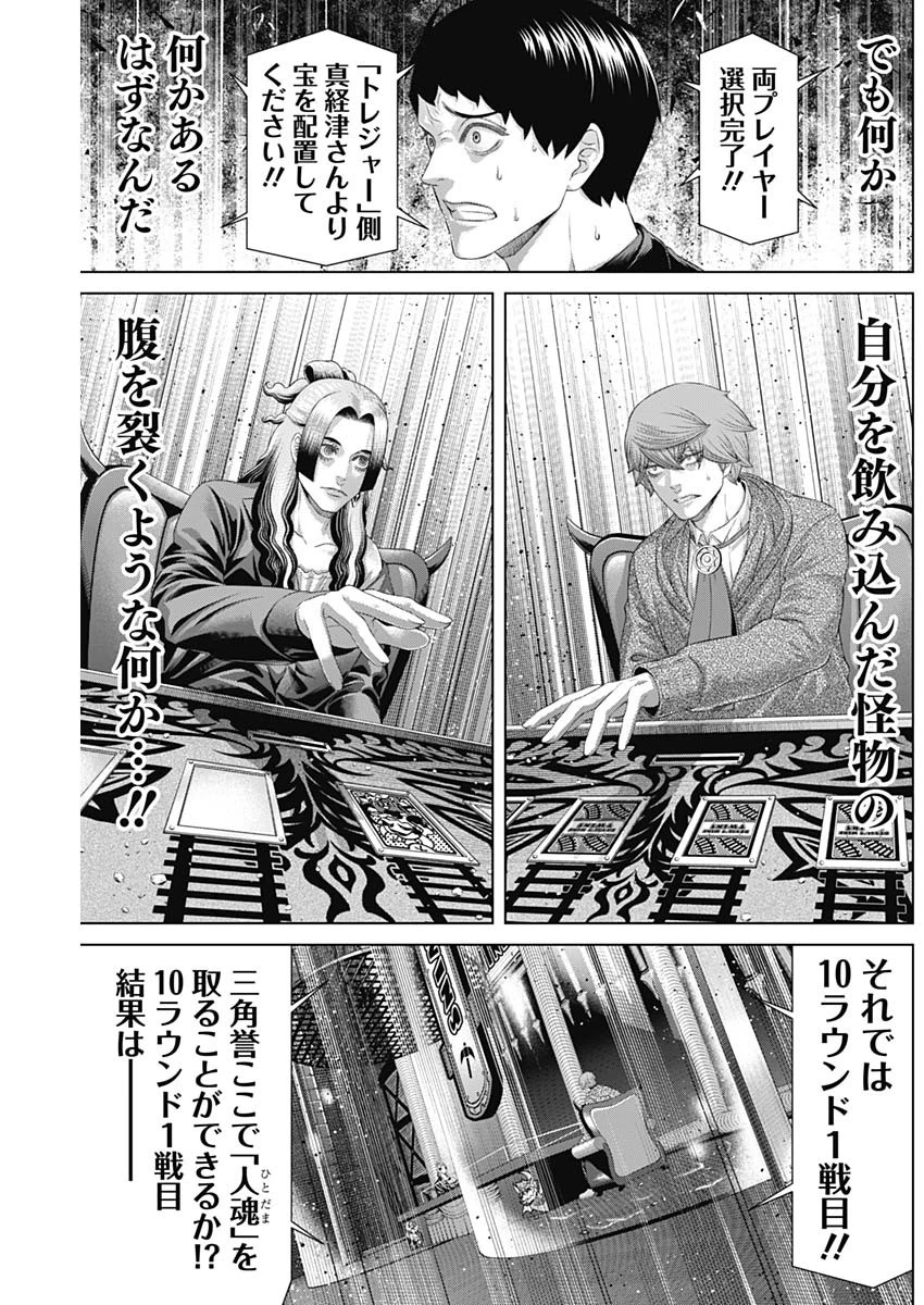 ジャンケットバンク 第183話 - 13