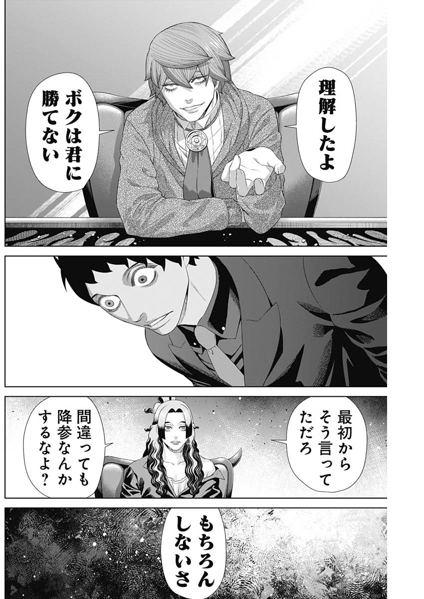 ジャンケットバンク 第183話 - 16