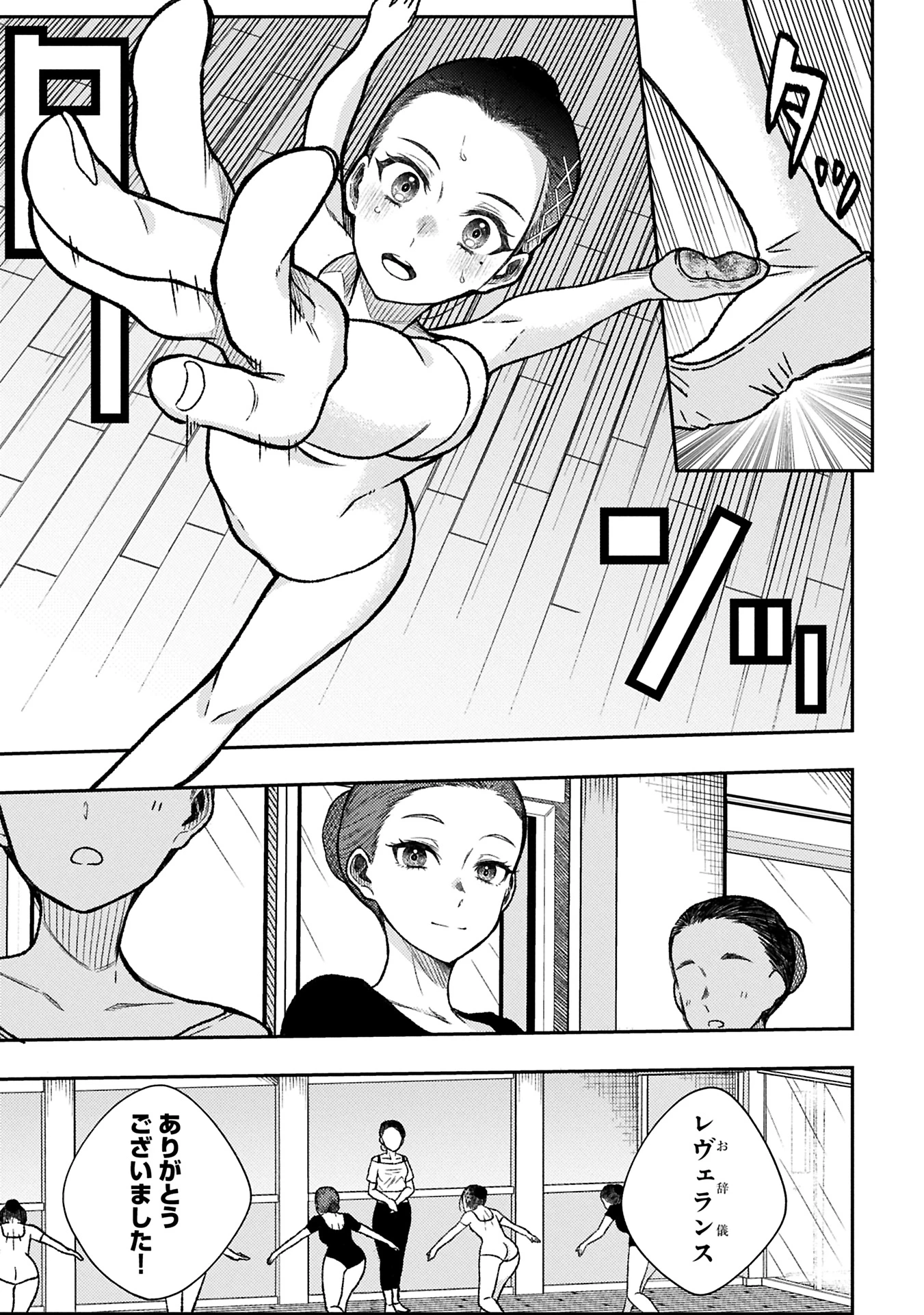 ウタヒメドリーム 第1話 - 7