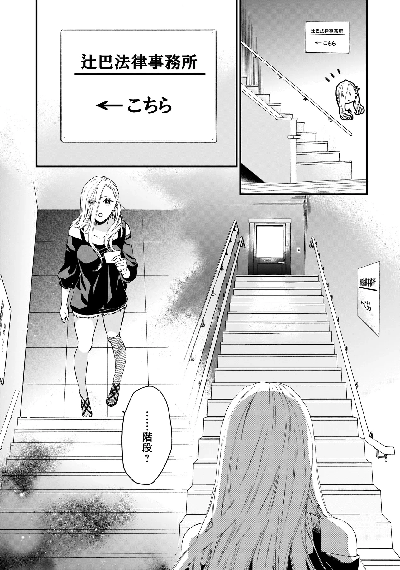 サキュバスの別れさせ屋さん 第5話 - 3