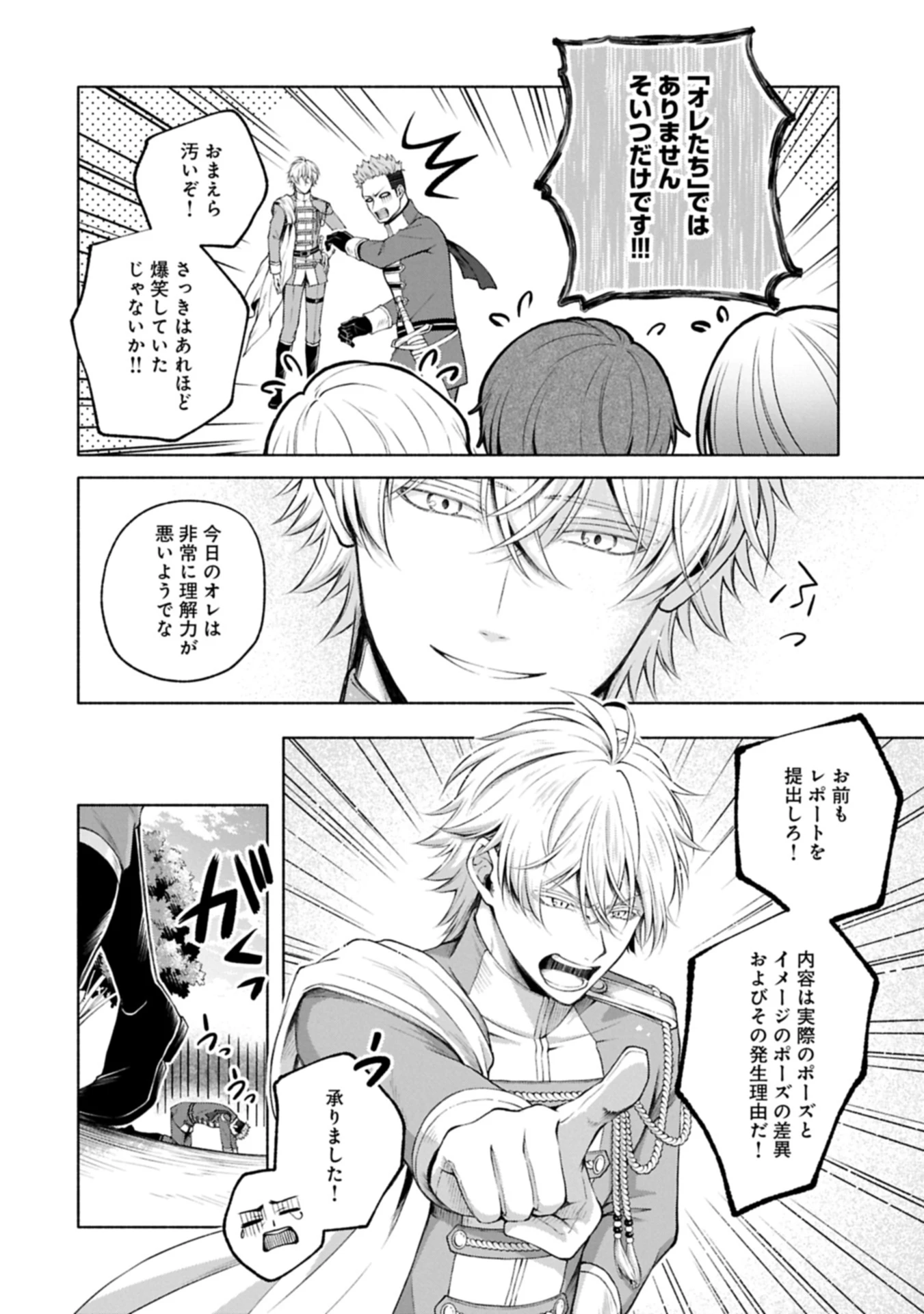 転生した大聖女は、聖女であることをひた隠す 第13.2話 - 2