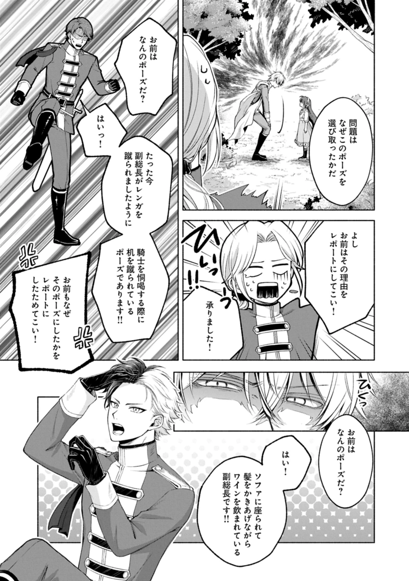 転生した大聖女は、聖女であることをひた隠す 第13.2話 - 5