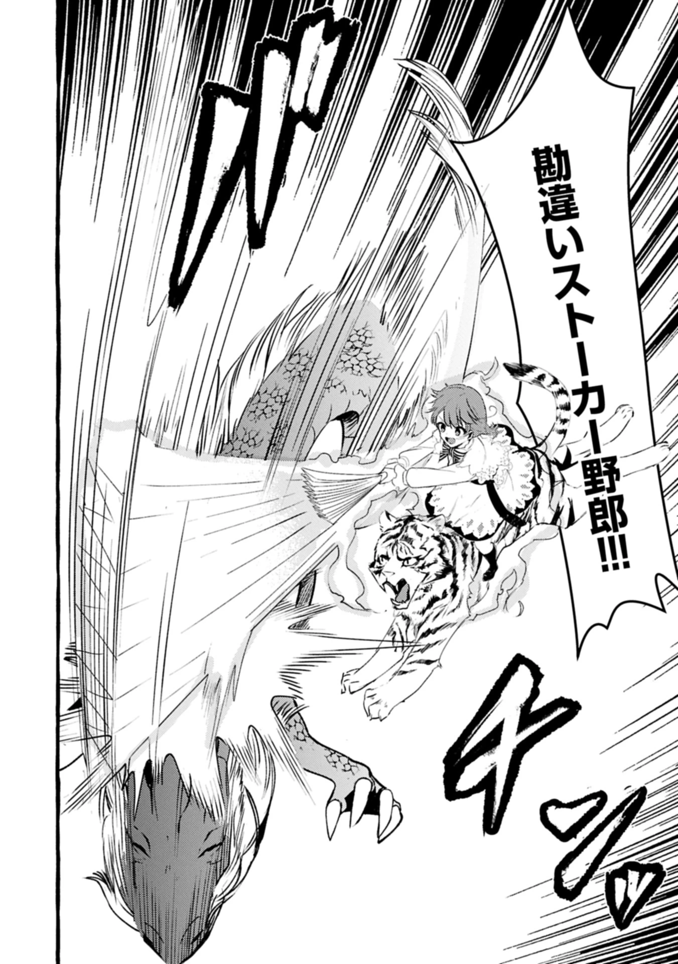 贅沢三昧したいのです！ 転生したのに貧乏なんて許せないので、魔法で領地改革 第32.2話 - 10