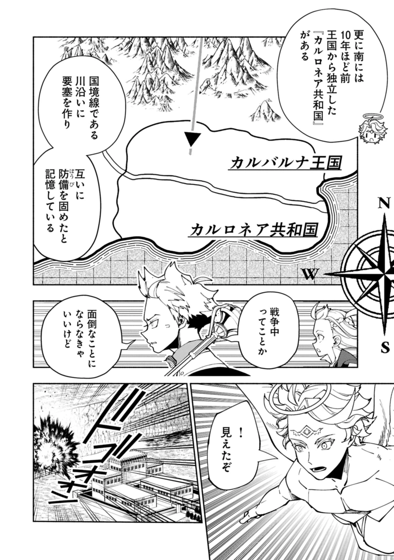 ヘルモード ～やり込み好きのゲーマーは廃設定の異世界で無双する～ はじまりの召喚士 第80.2話 - 4