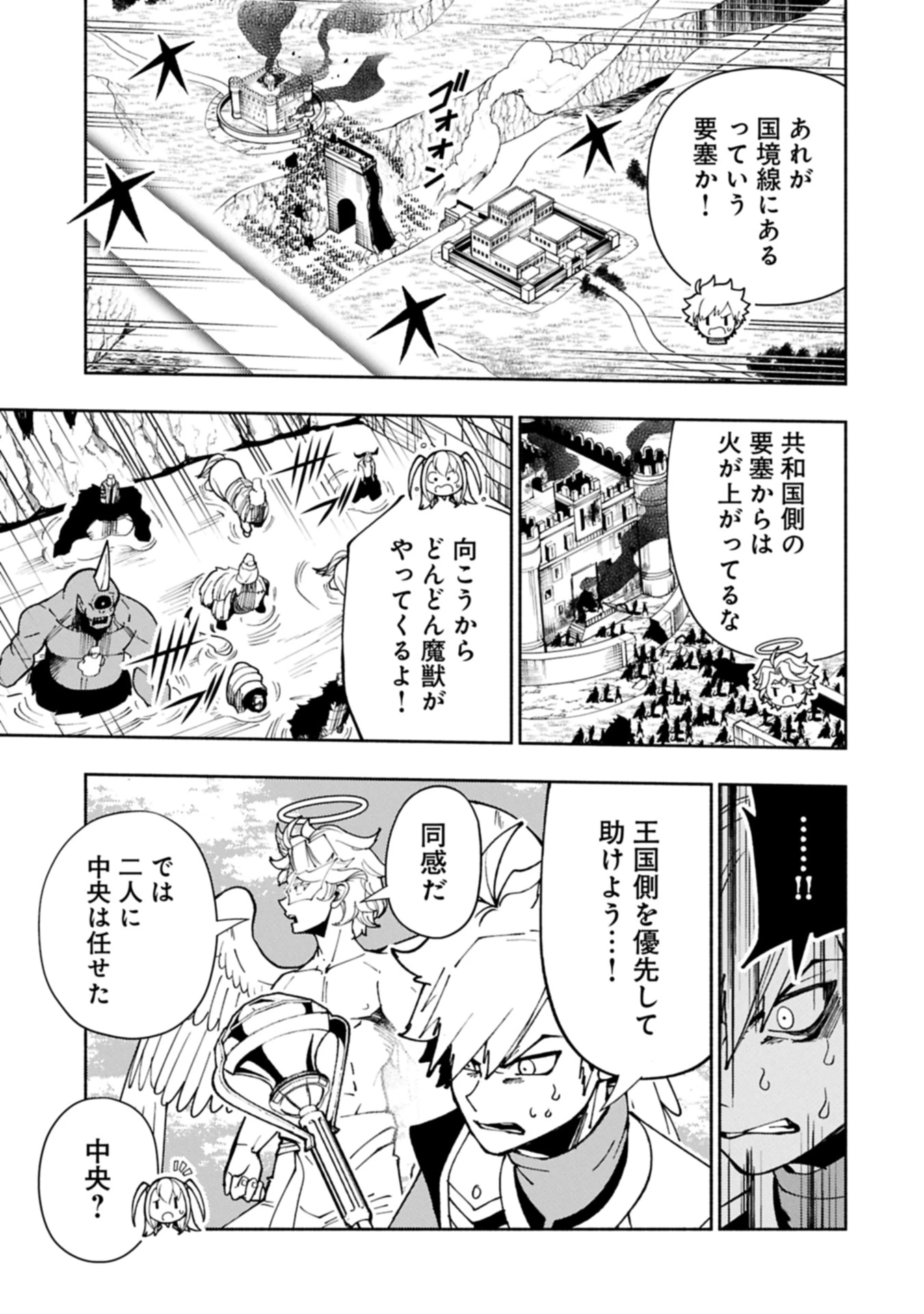 ヘルモード ～やり込み好きのゲーマーは廃設定の異世界で無双する～ はじまりの召喚士 第80.2話 - 5