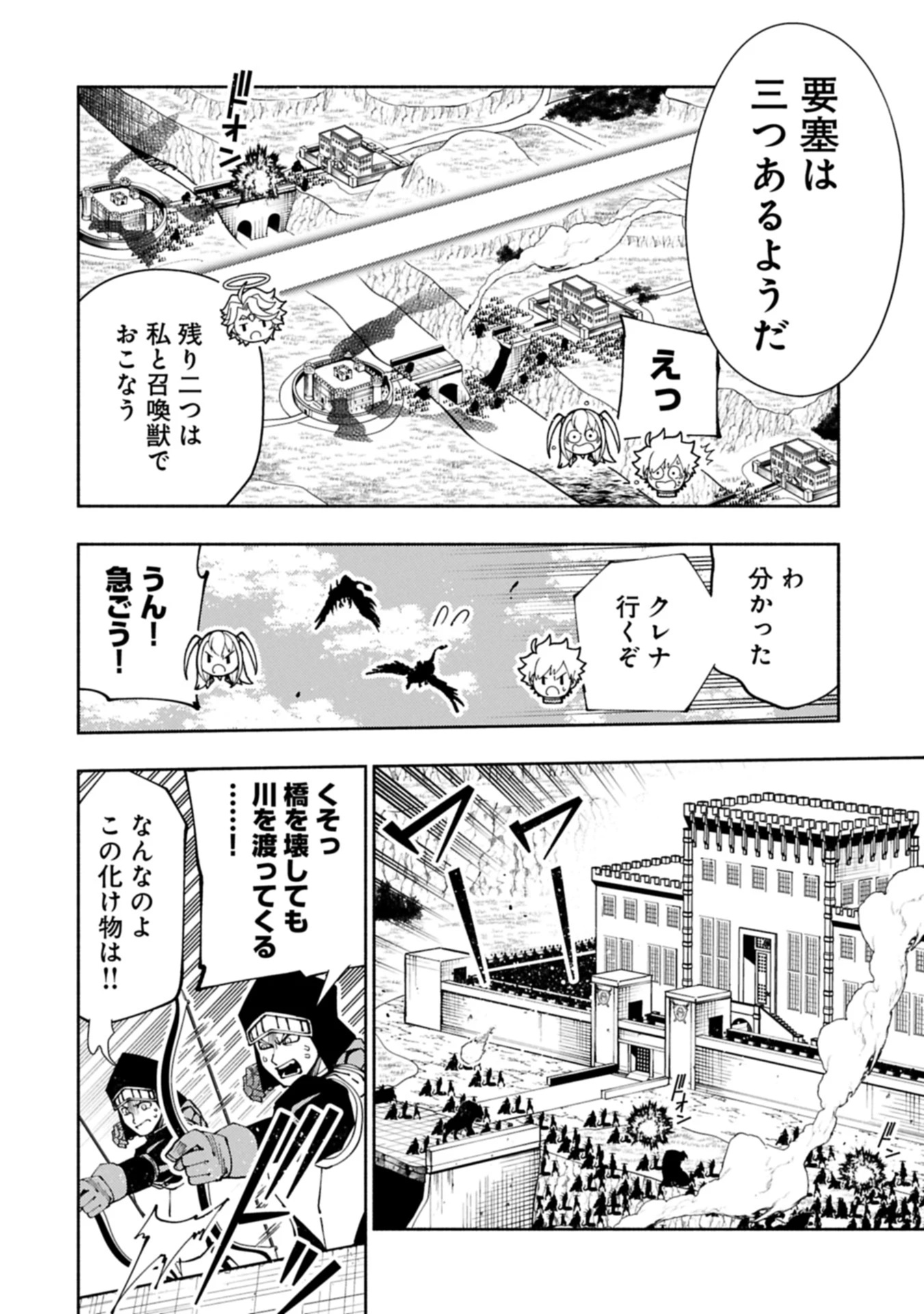 ヘルモード ～やり込み好きのゲーマーは廃設定の異世界で無双する～ はじまりの召喚士 第80.2話 - 6