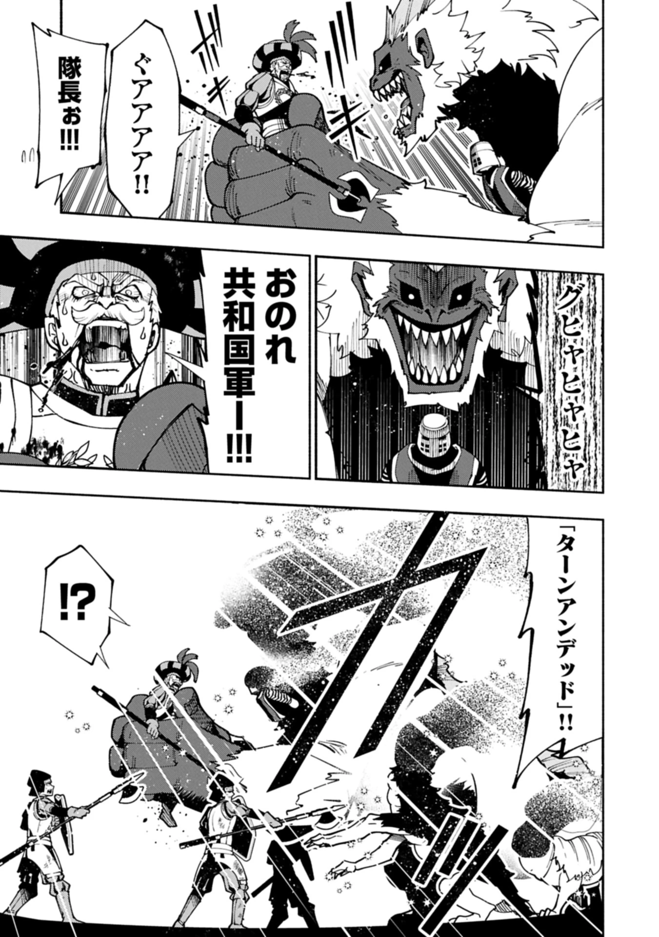 ヘルモード ～やり込み好きのゲーマーは廃設定の異世界で無双する～ はじまりの召喚士 第80.2話 - 7