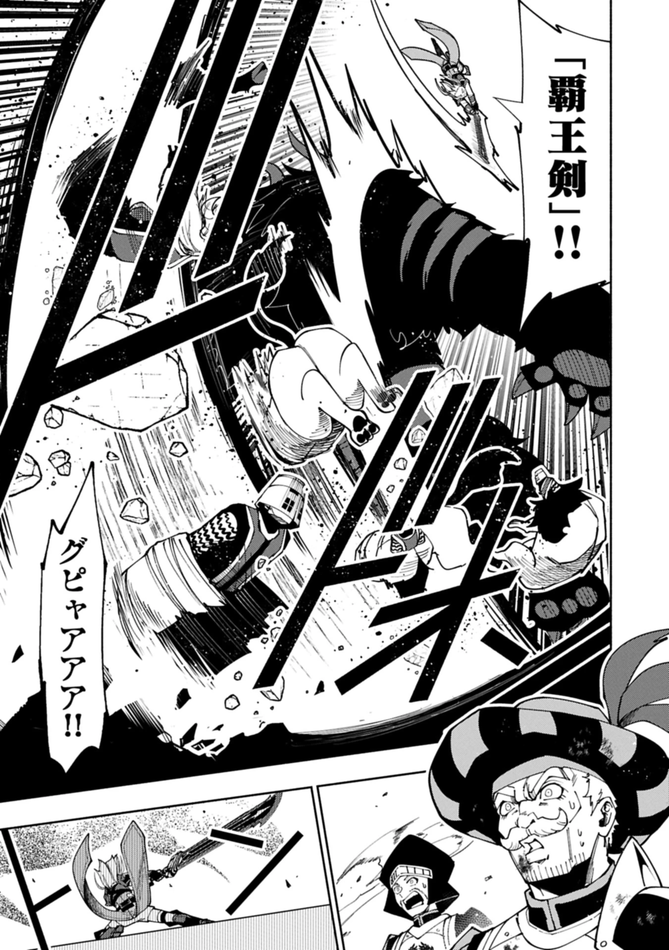 ヘルモード ～やり込み好きのゲーマーは廃設定の異世界で無双する～ はじまりの召喚士 第80.2話 - 9