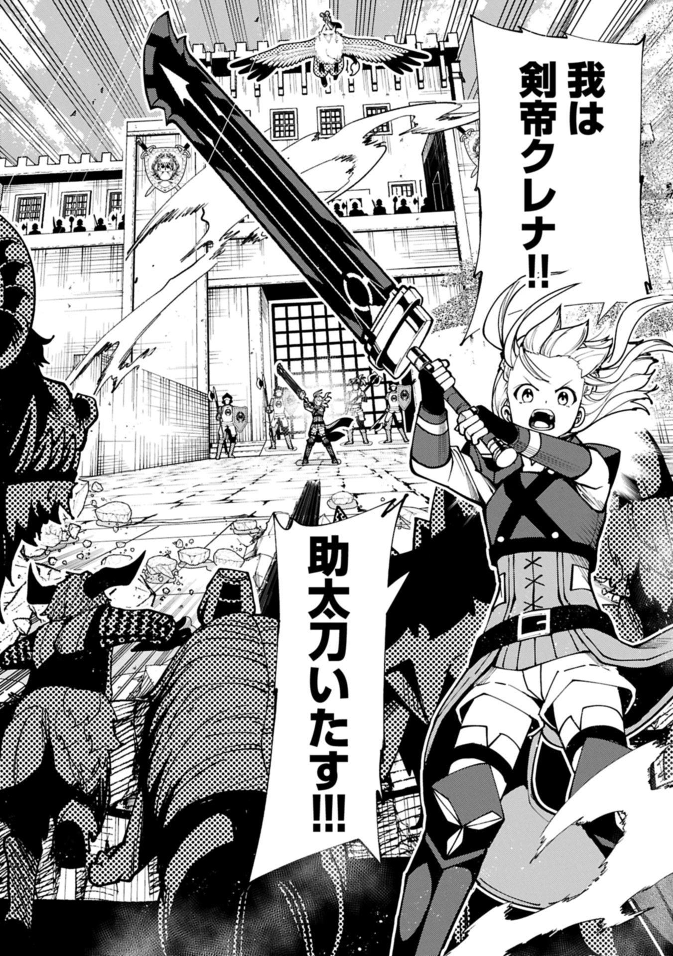 ヘルモード ～やり込み好きのゲーマーは廃設定の異世界で無双する～ はじまりの召喚士 第80.2話 - 10