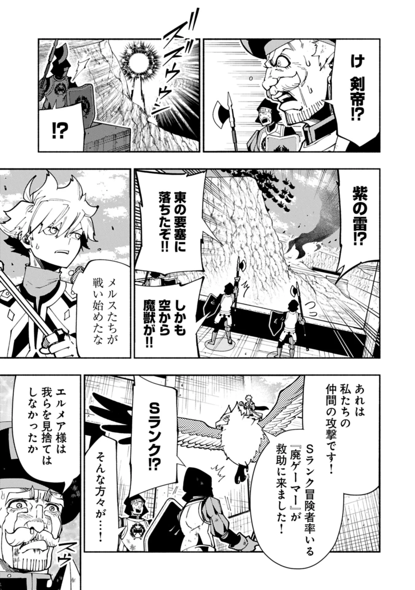 ヘルモード ～やり込み好きのゲーマーは廃設定の異世界で無双する～ はじまりの召喚士 第80.2話 - 11