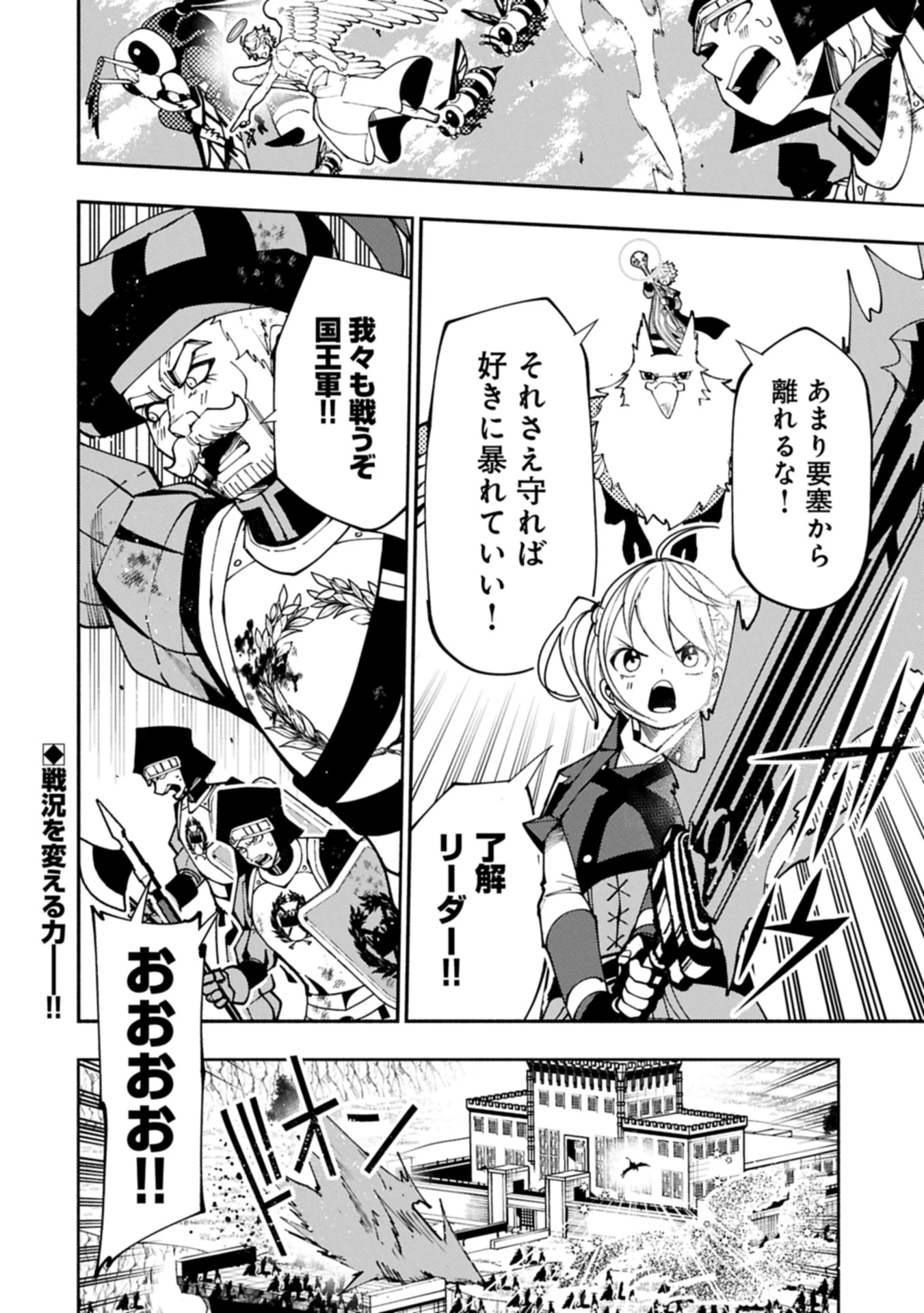 ヘルモード ～やり込み好きのゲーマーは廃設定の異世界で無双する～ はじまりの召喚士 第80.2話 - 12