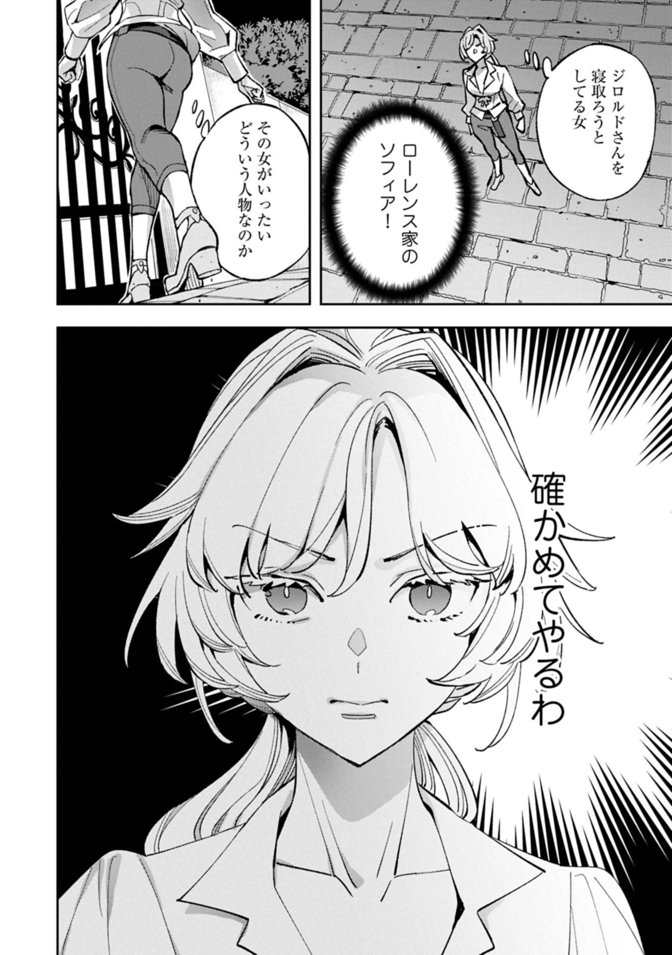 転生してから40年。そろそろ、おじさんも恋がしたい。 第37話 - 2