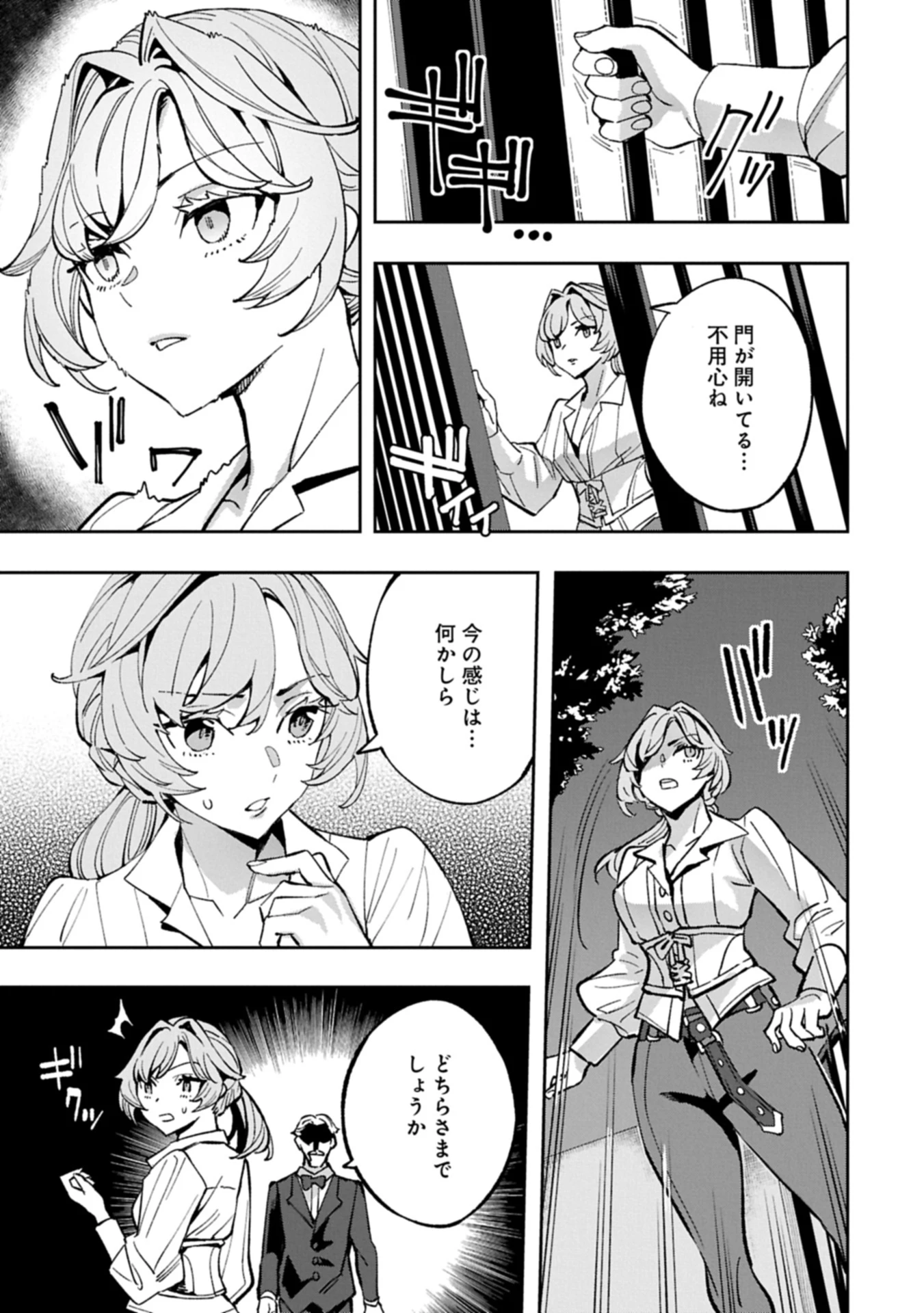 転生してから40年。そろそろ、おじさんも恋がしたい。 第37話 - 3