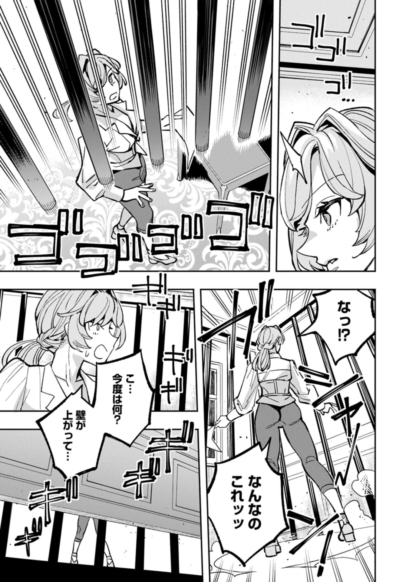 転生してから40年。そろそろ、おじさんも恋がしたい。 第37話 - 7