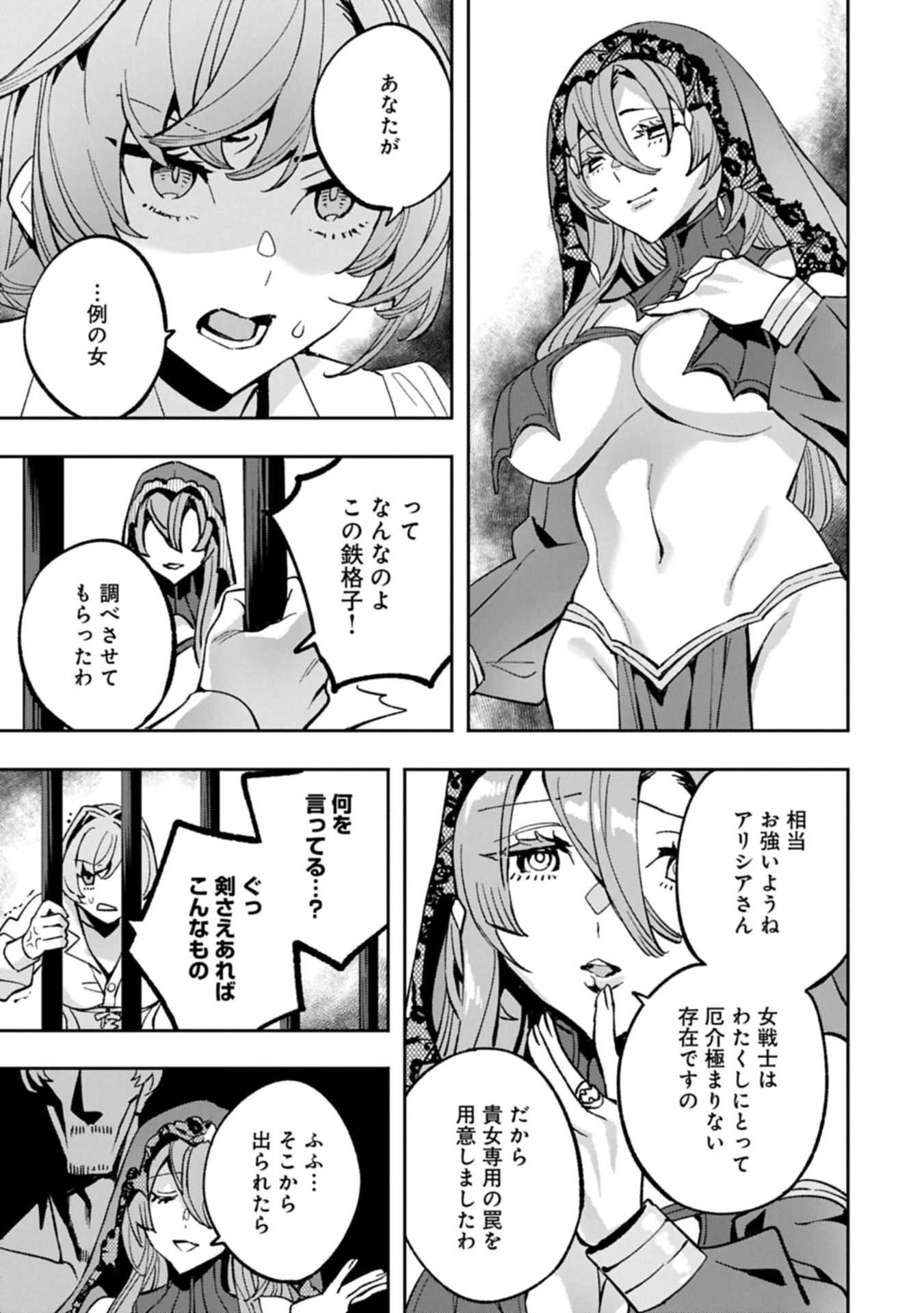 転生してから40年。そろそろ、おじさんも恋がしたい。 第37話 - 9