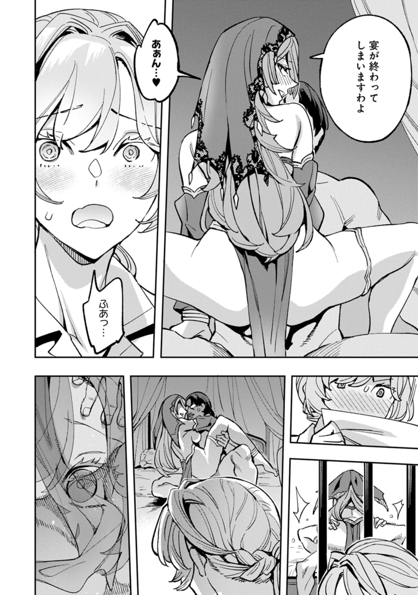 転生してから40年。そろそろ、おじさんも恋がしたい。 第37話 - 14